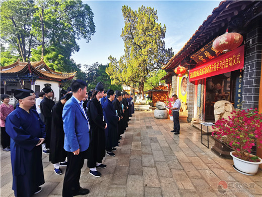 云南省道教协会举行“2020年民族宗教政策法规学习月”活动