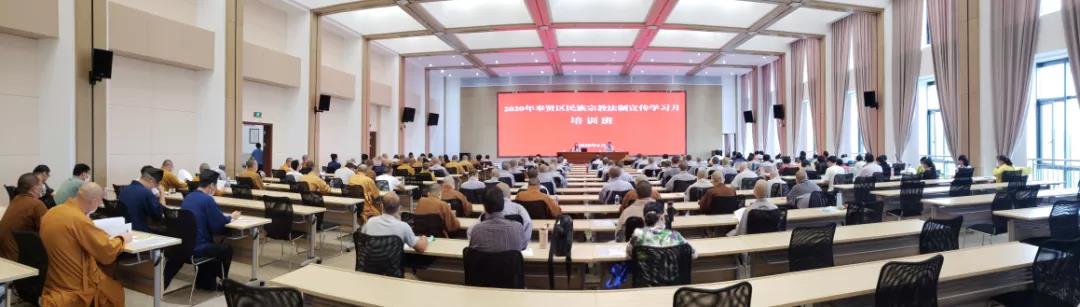 上海市奉贤区举办民族宗教政策法规宣传学习月培训班