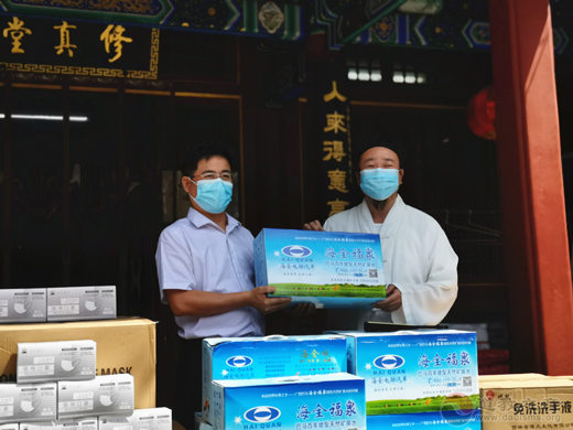 北京市宗教文化研究会筹备领导小组向市道协捐赠防疫物资