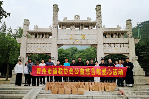 山东省青州市道协举办慰问环卫工人献爱心活动