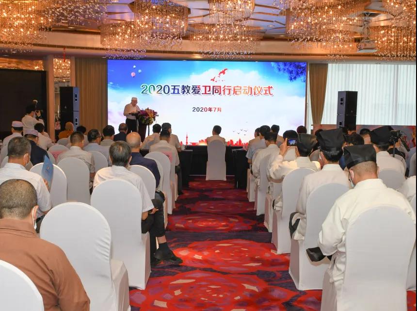 上海宗教界举行2020五教“爱卫同行”启动仪式