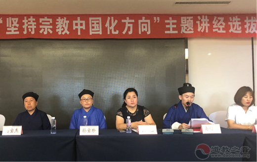 辽宁省盖州市道教协会举办“坚持宗教中国化方向”主题讲经活动