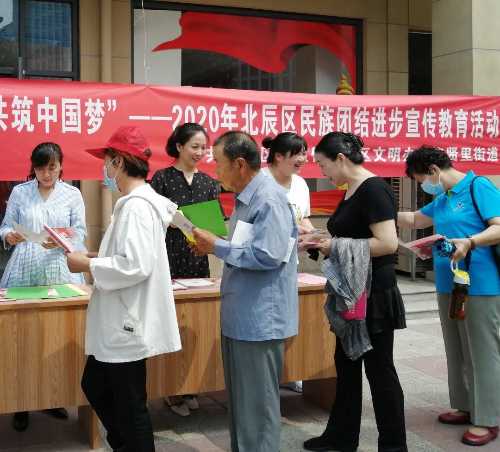 天津市北辰区积极开展“民族宗教政策法规宣传月”活动