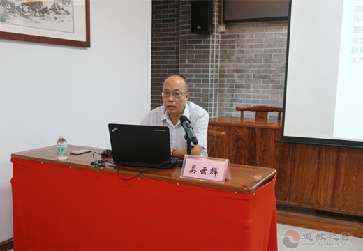 广州市道教协会举办2020年“宗教政策法规学习月”专题讲座