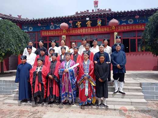 保定市道教界举办纪念中国人民抗战胜利75周年和平祈祷法会