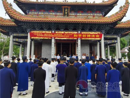 湖南省道教协会举行纪念抗日战争，反法西斯战争胜利75周年“热爱和平、维护和平、护国佑民、天下太平”祈祷法会