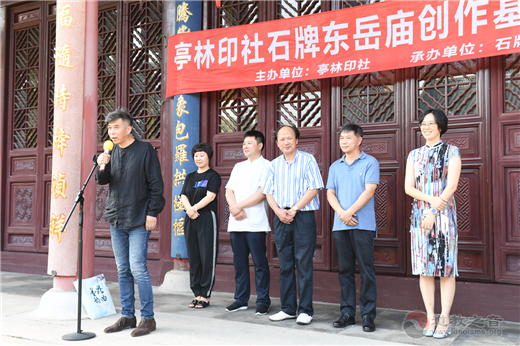 亭林印社创作基地揭牌仪式在江苏昆山巴城镇石牌东岳庙举行