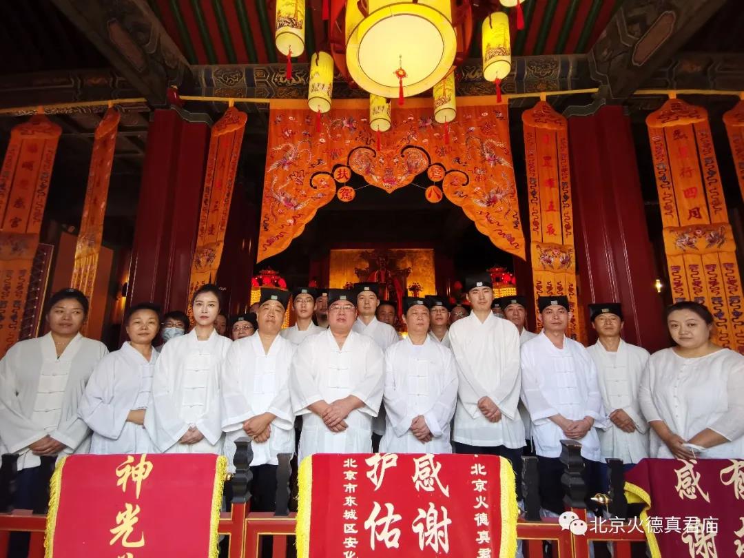 北京火德真君庙庄严举行《纪念中国人民抗日战争胜利75周年和平祈祷法会》
