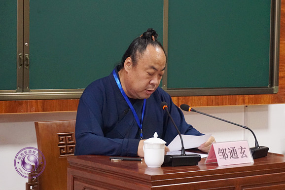 陕西省道教界宗教政策法规培训班在陕西道学院举办