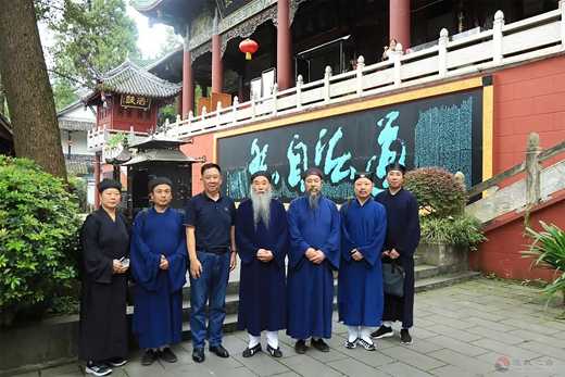 青岛市道教协会学习考察团参访成都、重庆等地道教宫观