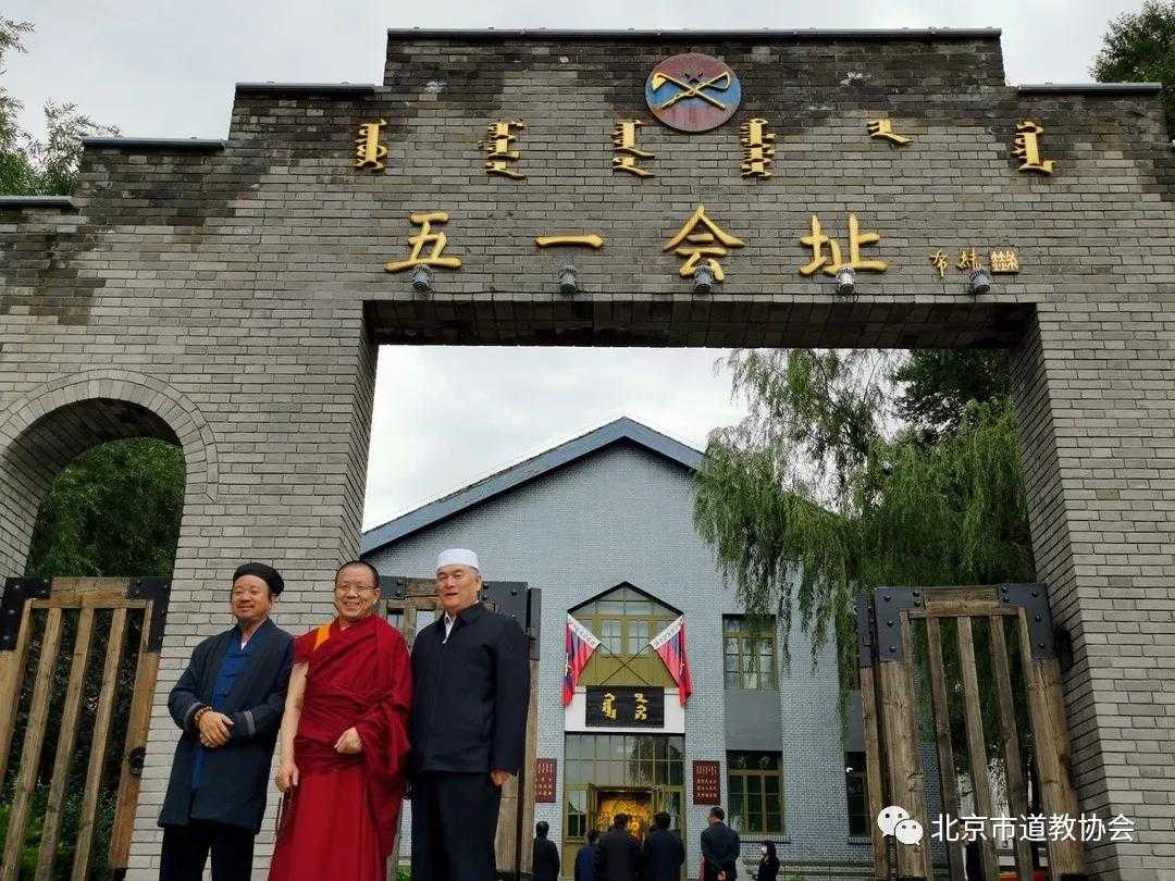北京市宗教界代表团赴内蒙古自治区兴安盟、湖北十堰市进行扶贫支援调研和交流学习