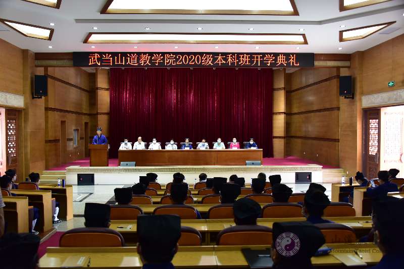 武当山道教学院举行2020级本科新生开学典礼