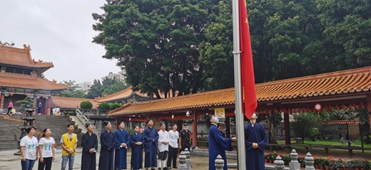 广州市道教各场所举行“迎国庆”升旗仪式