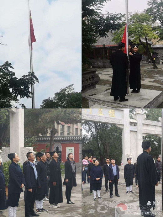 山西省朔州市道教协会举行升国旗仪式