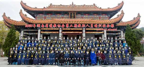 2020年湖南省道教协会第二期教职人员培训班开班
