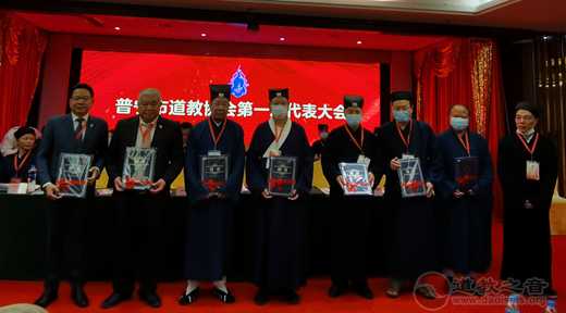 廣東省普寧市道教協會成立暨粵東國際道教論壇揭牌儀式成功舉行