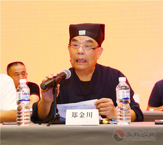漳州市芗城区道教协会召开第四次代表会议