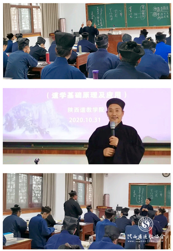 陕西道教学院邀请中国道协副会长孟至岭道长作专题讲座