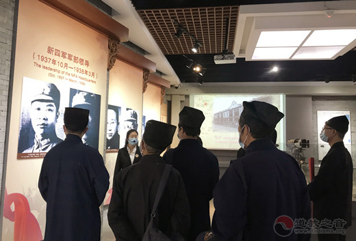 安徽省齐云山道教协会组织教职人员开展爱国主义教育活动