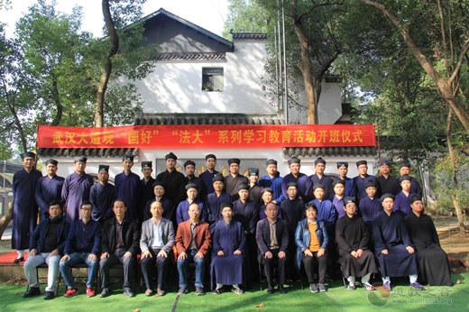 武汉大道观隆重举行“国好”“法大”系列学习教育活动开班仪式