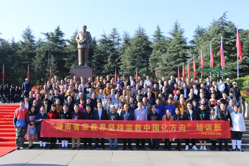 湖南省基层宗教教职人员在韶山接受红色教育