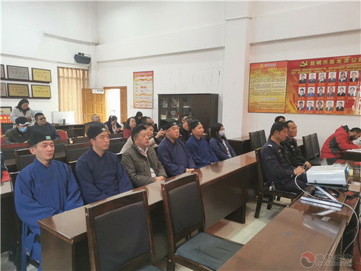 云南省道教协会与黑龙潭公园联合举行消防安全知识培训会