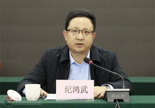 陕西省汉中市道教协会召开第三次代表会议