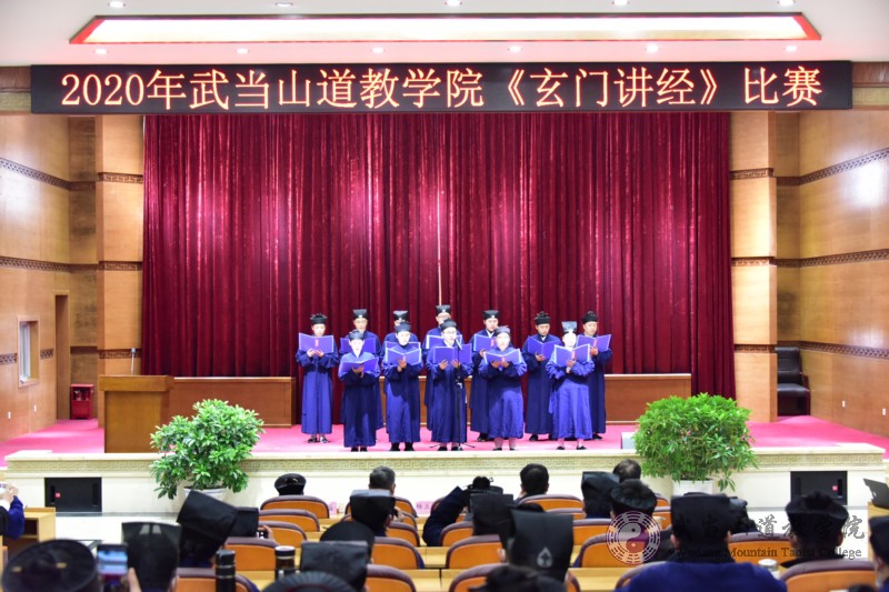 武当山道教学院举行2020年玄门讲经活动