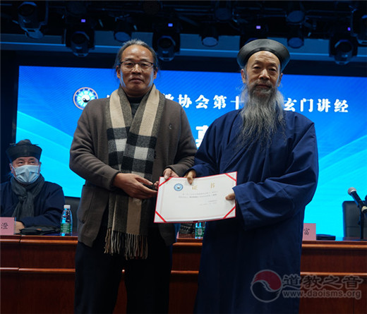 中国道教协会第十二届玄门讲经活动在京举行