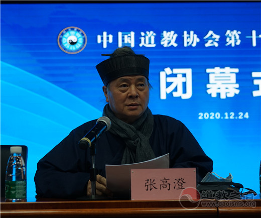 中国道教协会第十二届玄门讲经活动在京举行