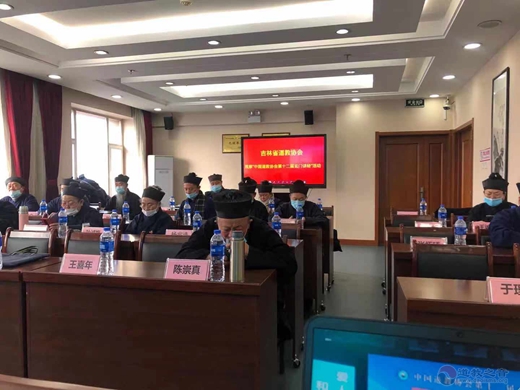 吉林省道教协会组织观摩中国道教协会第十二届玄门讲经活动