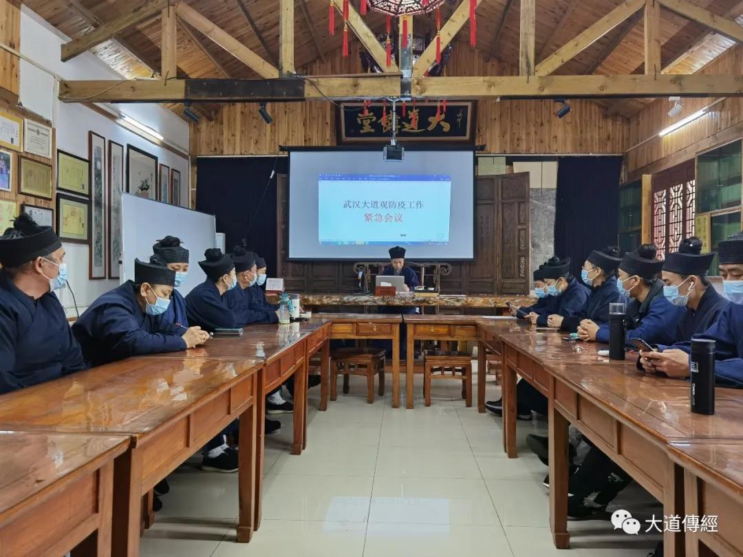 武汉大道观召开疫情防控常态化工作会议并组织冬季消防演练