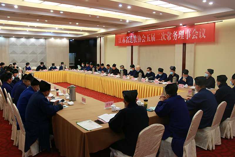 江苏省道协五届二次常务理事会议在宁召开