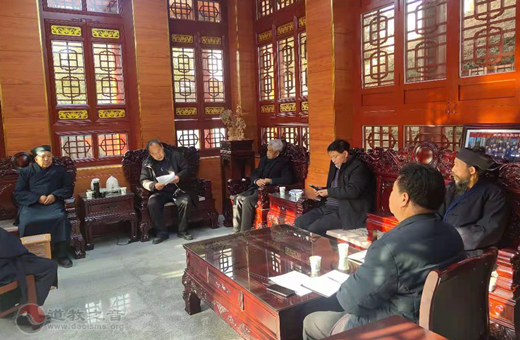 甘肃省陇南市道教协会召开第一届第二次会长会议