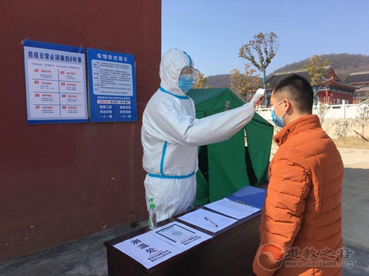 南京市道教协会开展疫情防控应急演练