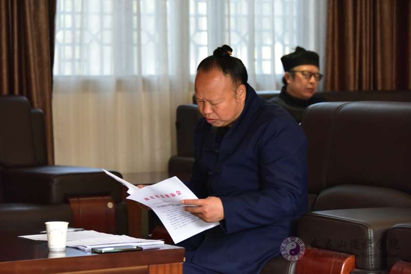 武当山道教学院组织学习贯彻《宗教教职人员管理办法》