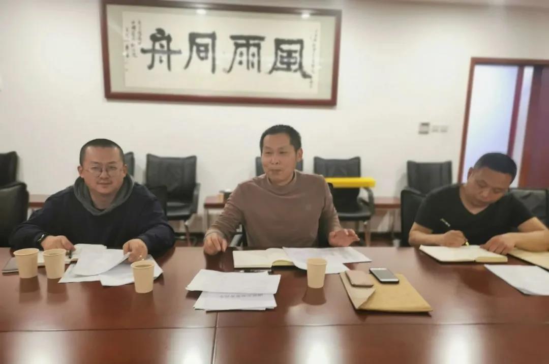 云南省道教协会召开第四届理事会一次会长办公会议