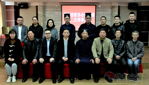 启东市道教协会第一届第二次理事会议顺利召开
