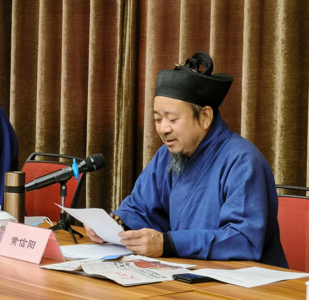 北京市道教协会第四届理事会第二次会议顺利召开