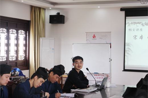 上海道教学院举办“宋本《度人经》的信仰世界”文化讲座