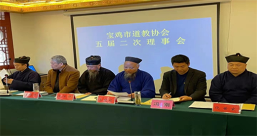 陕西省宝鸡市道协五届二次理事会议在龙门洞召开