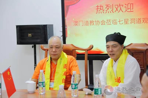 澳门道教协会组团参访广东省普宁市七星洞道观