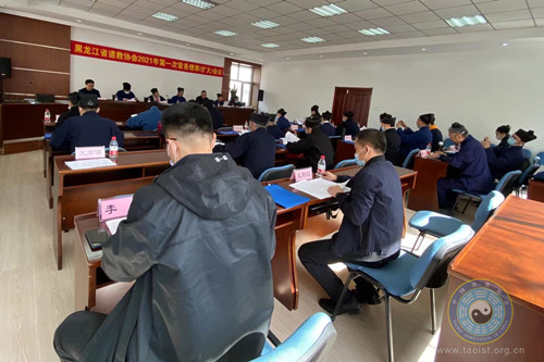 黑龙江省道教协会召开2021年第一次常务理事（扩大）会议