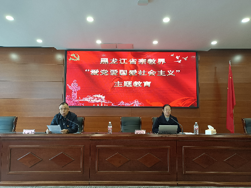黑龙江省宗教界“爱党爱国爱社会主义”主题教育启动仪式在哈尔滨举行