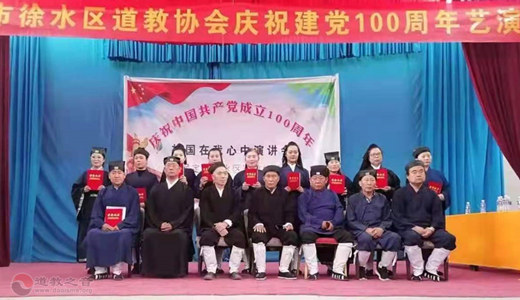 河北省保定市徐水区道协举办庆祝建党一百周年演讲会