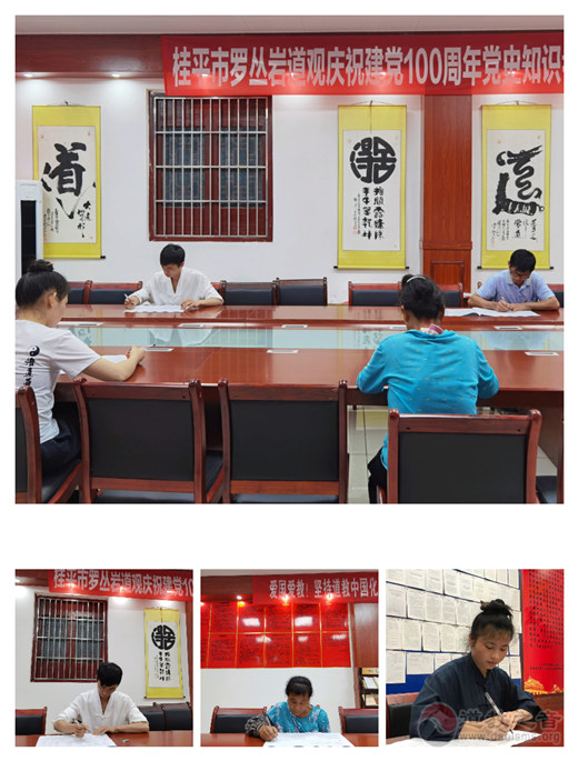 广西桂平市道教界举行庆祝建党100周年党史知识考试