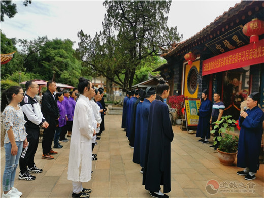 云南省道教协会举行“2021年民族宗教政策法规学习月”活动