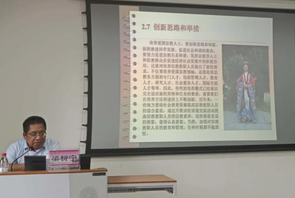 广西道教协会举办2021年教职人员培训班