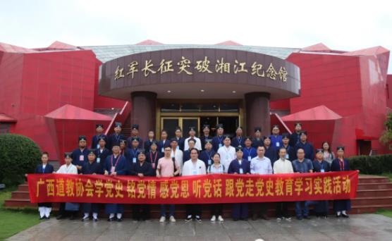 广西道教协会开展爱国主义实践活动  