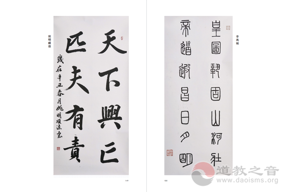湖南省道教协会庆祝中国共产党成立100周年书画作品展